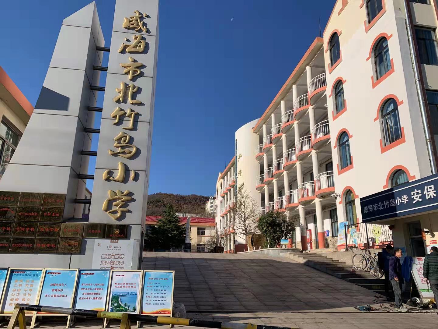 丹东北竹岛小学改造加固